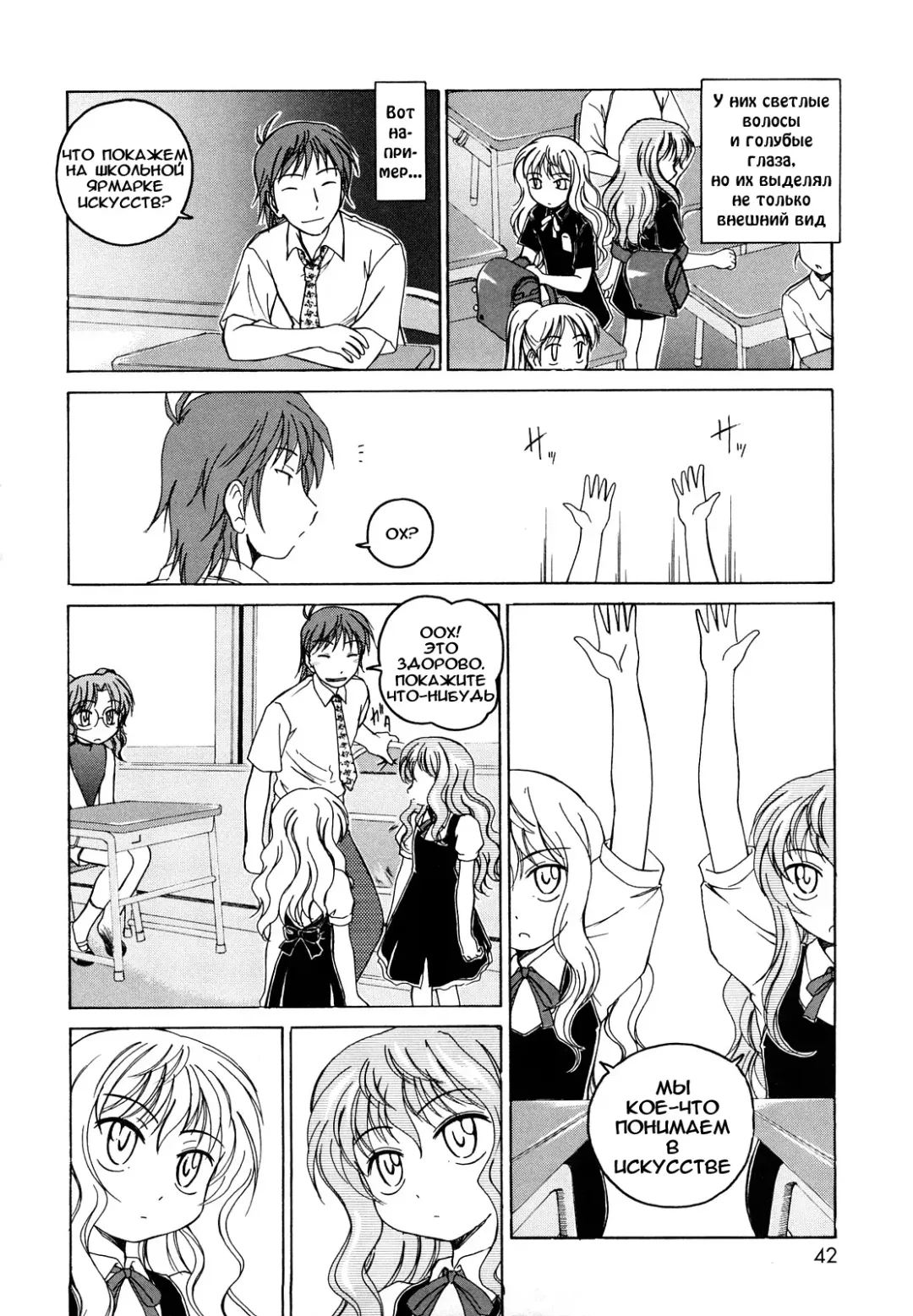 [Wanyanaguda] Kuro Loli Fhentai - Page 42