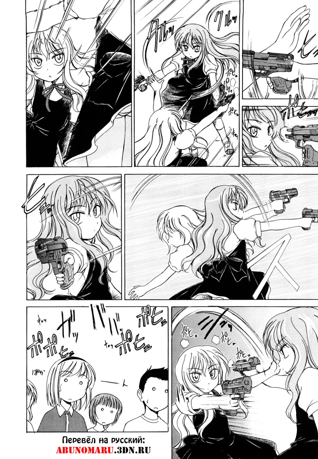 [Wanyanaguda] Kuro Loli Fhentai - Page 44