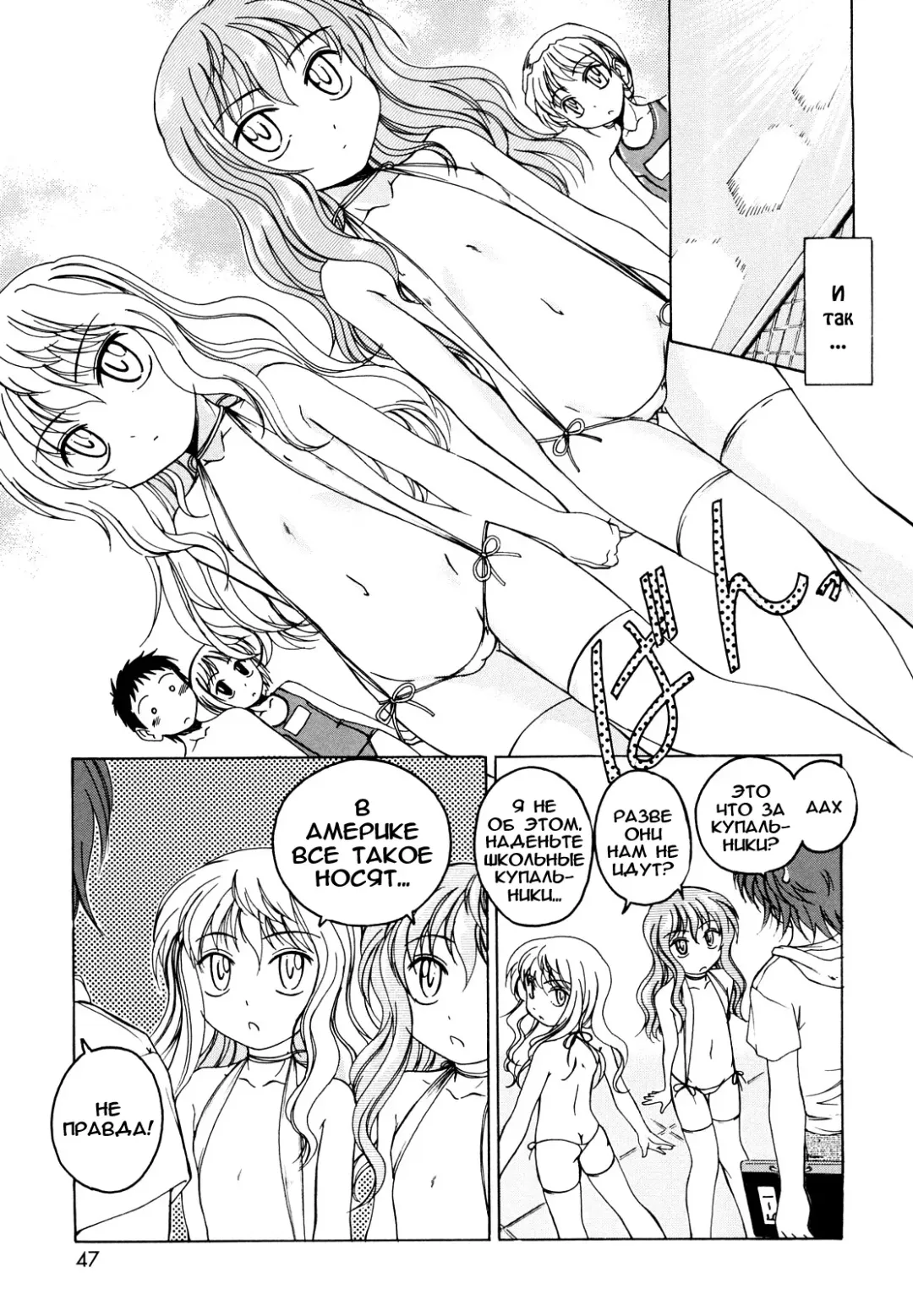 [Wanyanaguda] Kuro Loli Fhentai - Page 47