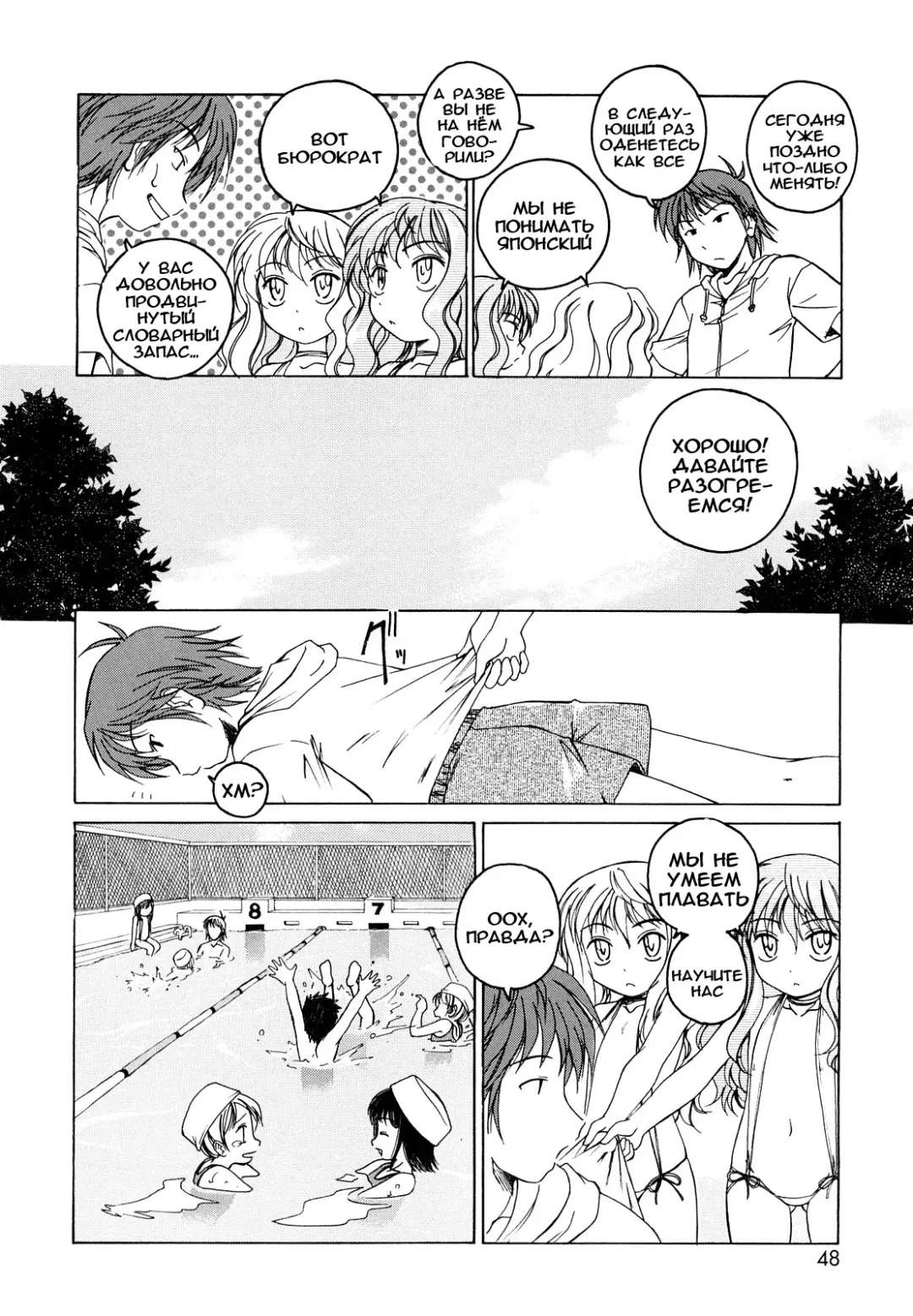 [Wanyanaguda] Kuro Loli Fhentai - Page 48