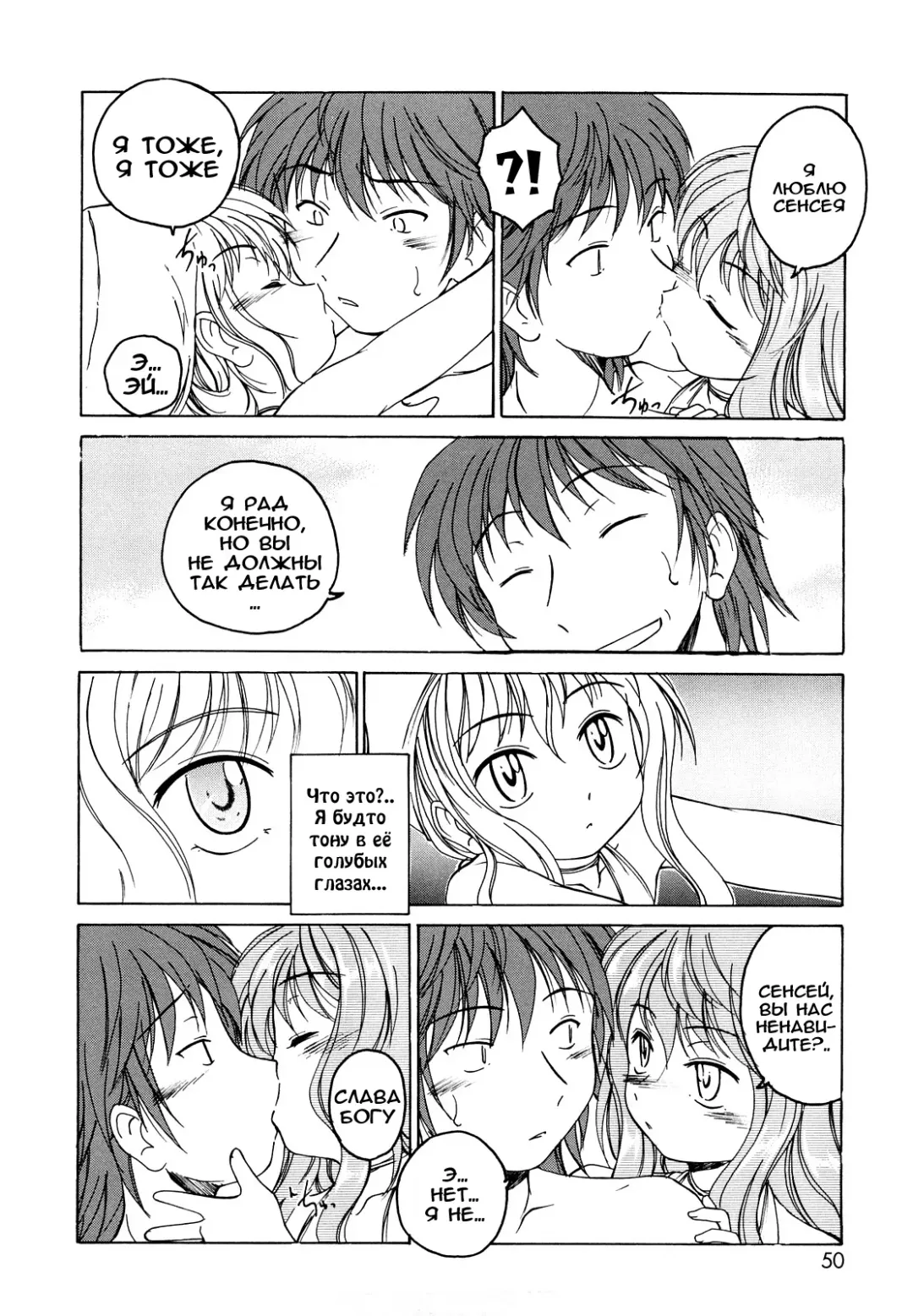 [Wanyanaguda] Kuro Loli Fhentai - Page 50