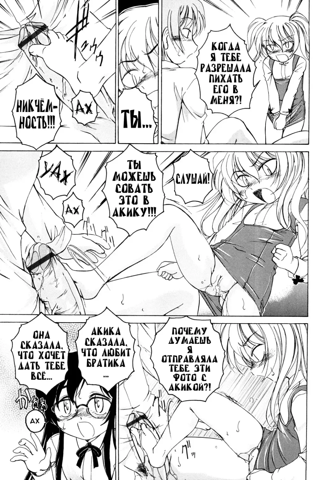 [Wanyanaguda] Kuro Loli Fhentai - Page 53