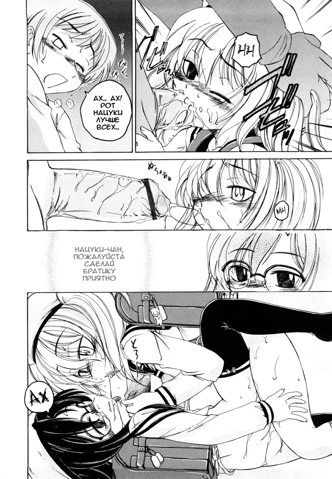 [Wanyanaguda] Kuro Loli Fhentai - Page 60