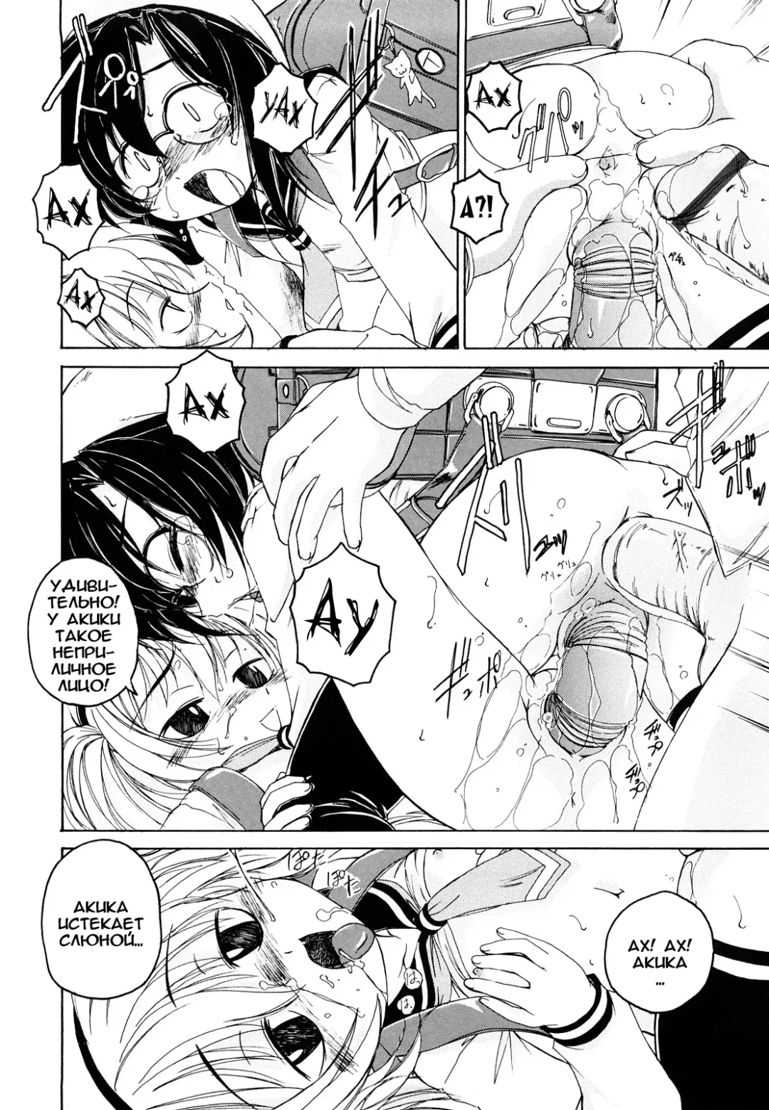 [Wanyanaguda] Kuro Loli Fhentai - Page 62