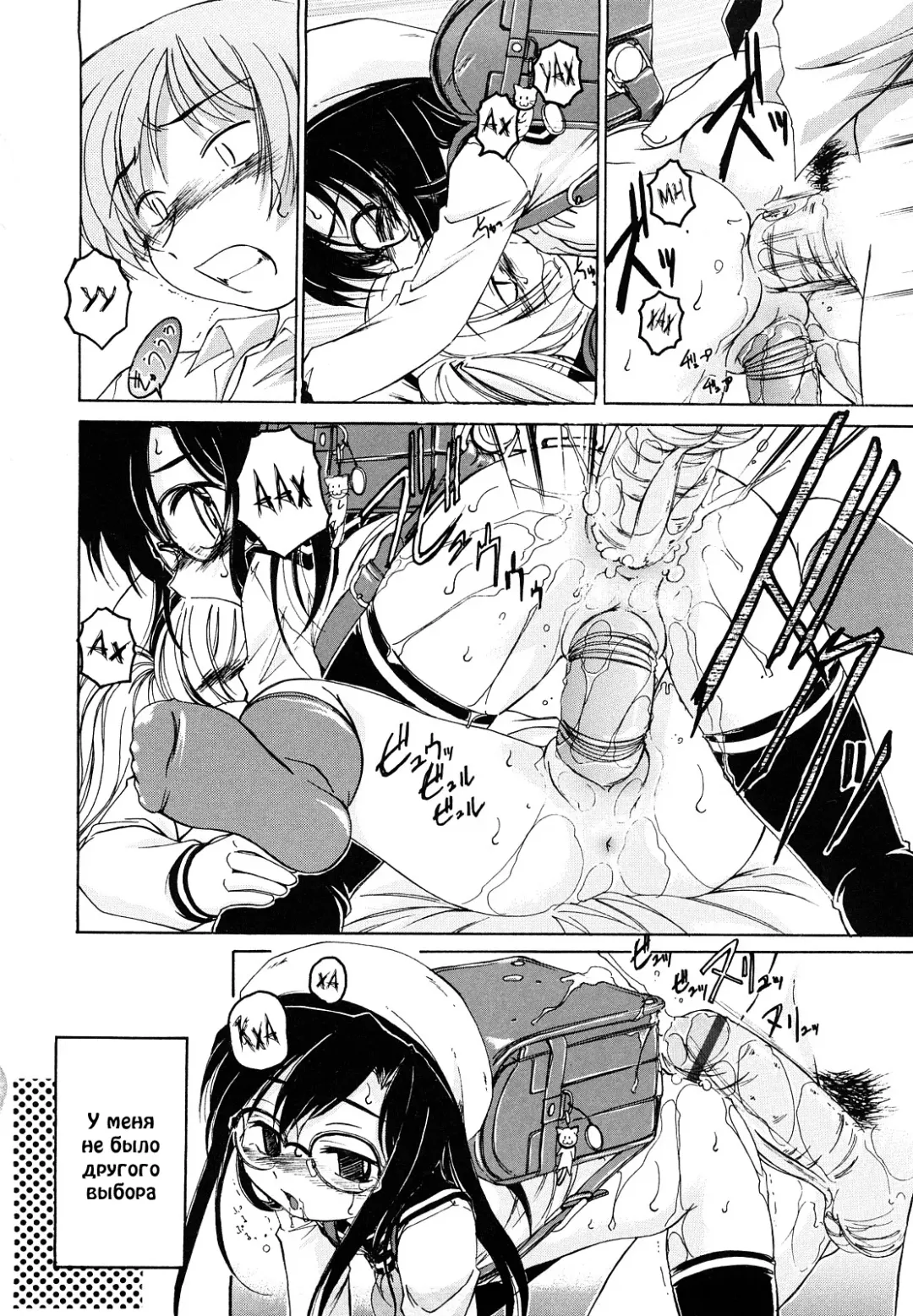 [Wanyanaguda] Kuro Loli Fhentai - Page 64