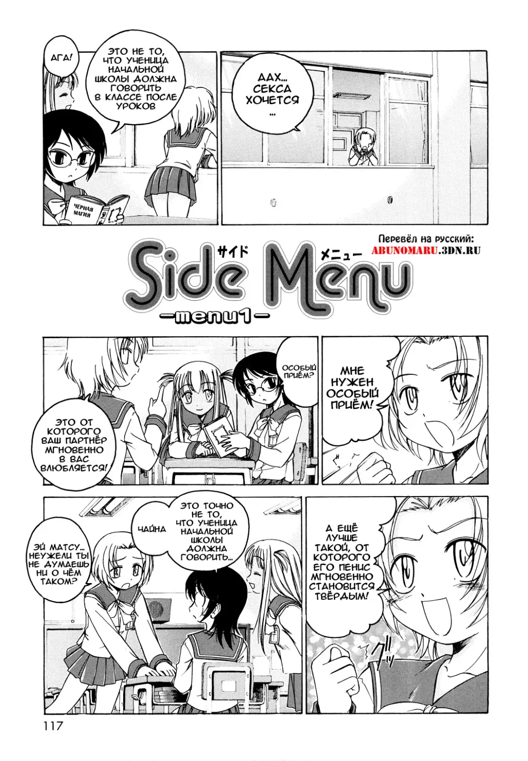 [Wanyanaguda] Kuro Loli Fhentai - Page 67