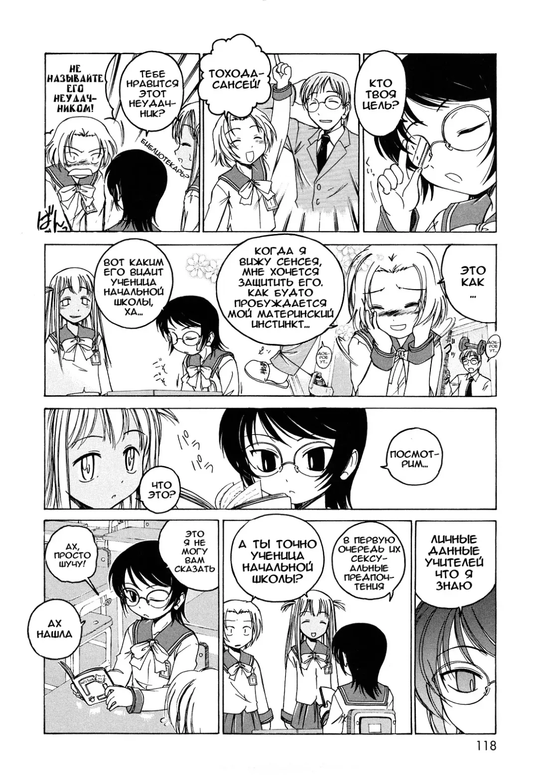[Wanyanaguda] Kuro Loli Fhentai - Page 68