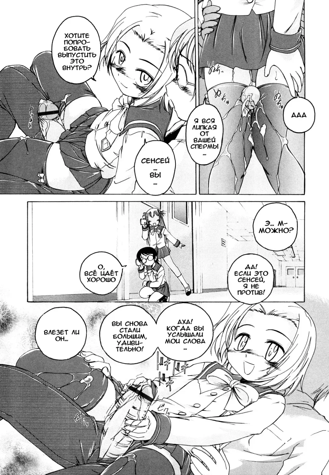[Wanyanaguda] Kuro Loli Fhentai - Page 73