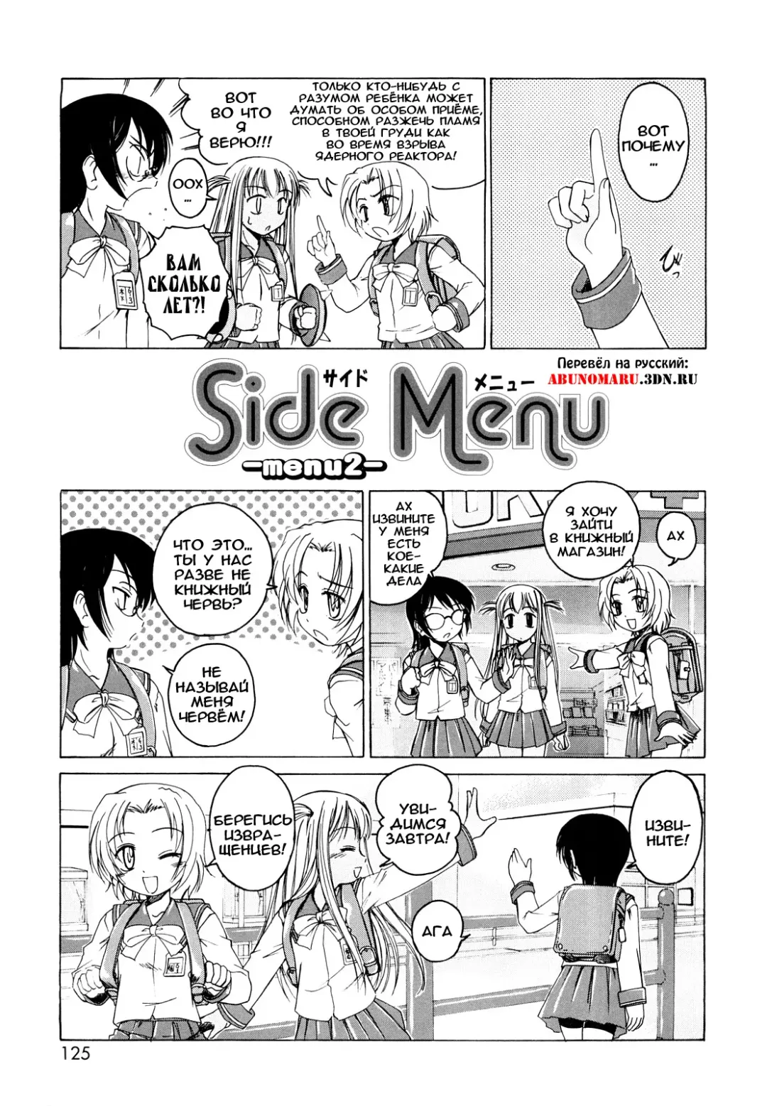 [Wanyanaguda] Kuro Loli Fhentai - Page 75