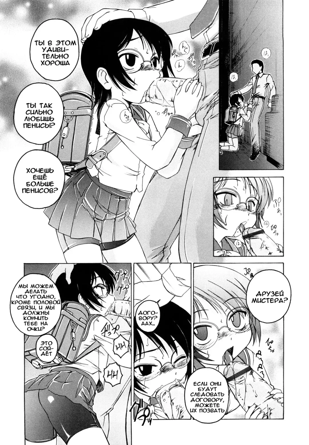 [Wanyanaguda] Kuro Loli Fhentai - Page 77