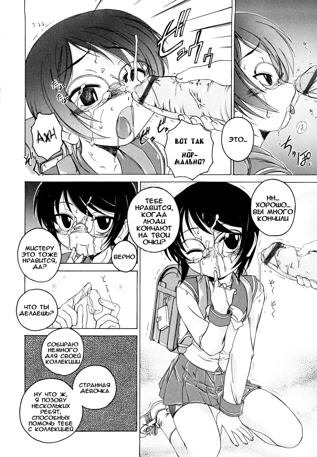 [Wanyanaguda] Kuro Loli Fhentai - Page 78