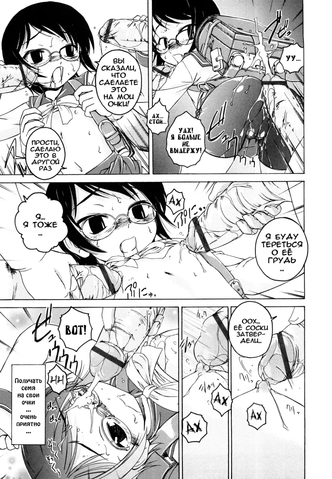 [Wanyanaguda] Kuro Loli Fhentai - Page 81