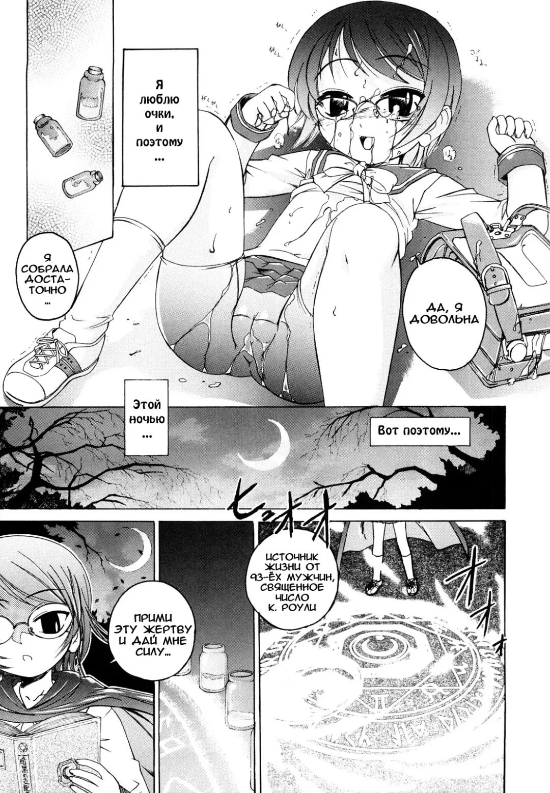 [Wanyanaguda] Kuro Loli Fhentai - Page 83