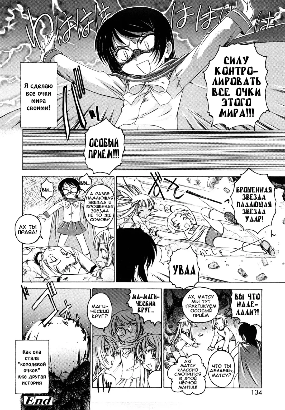 [Wanyanaguda] Kuro Loli Fhentai - Page 84