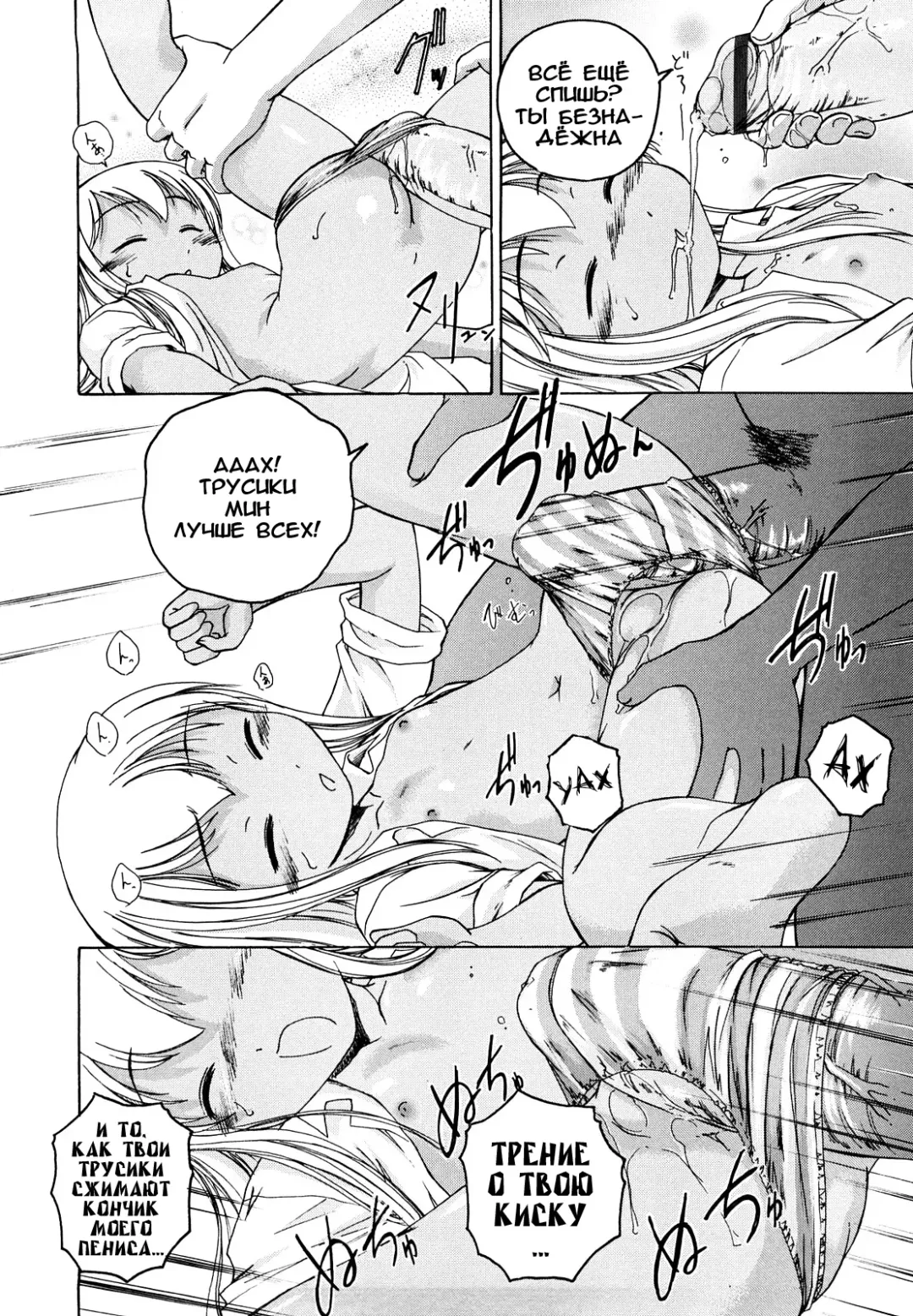 [Wanyanaguda] Kuro Loli Fhentai - Page 90