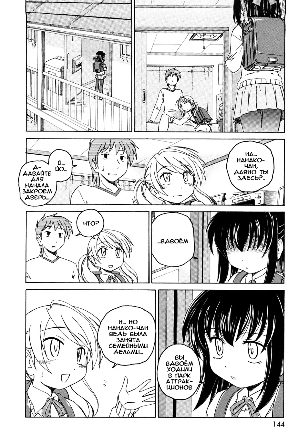 [Wanyanaguda] Kuro Loli Fhentai - Page 94