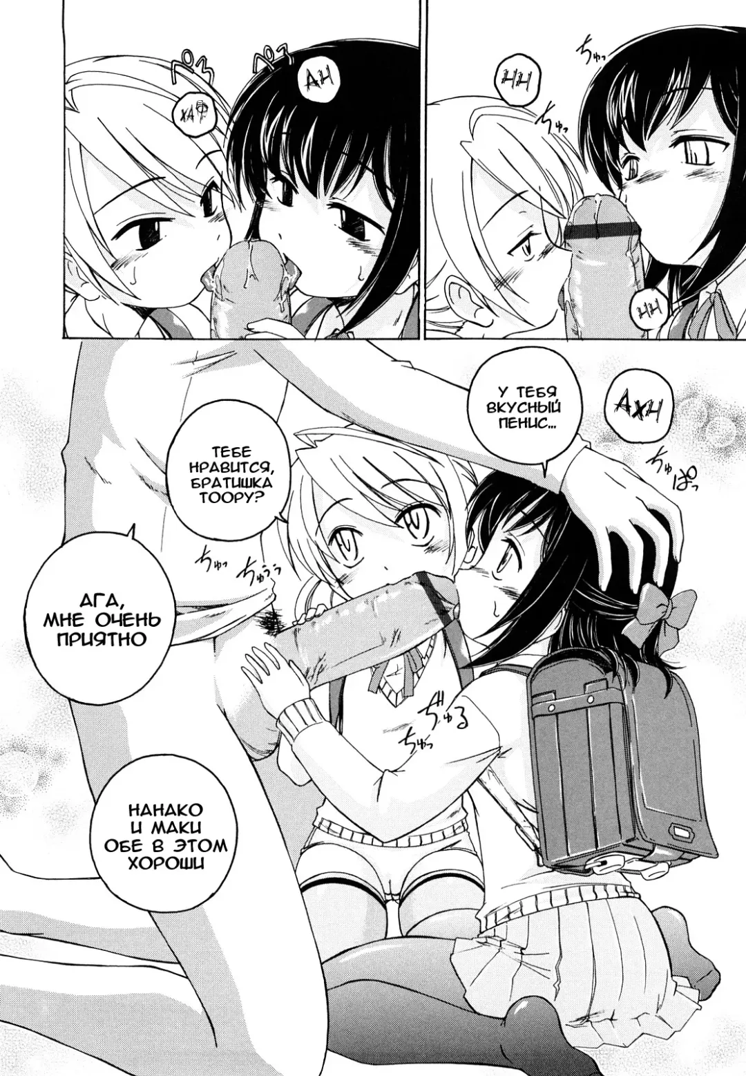 [Wanyanaguda] Kuro Loli Fhentai - Page 98