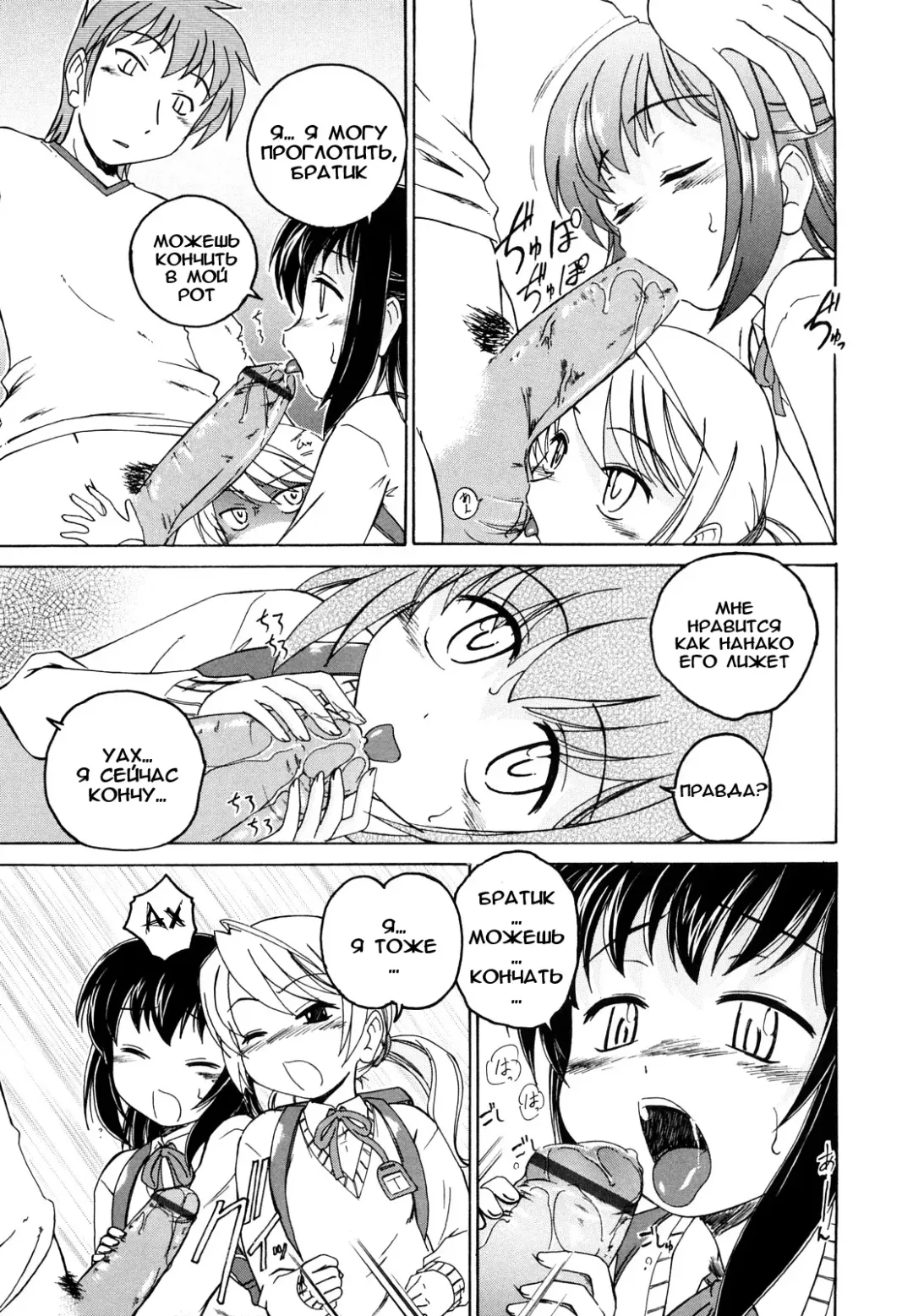 [Wanyanaguda] Kuro Loli Fhentai - Page 99