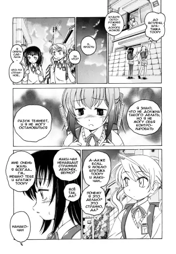 [Wanyanaguda] Kuro Loli Fhentai - Page 111