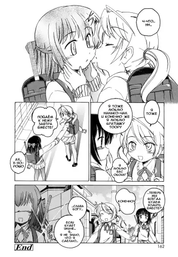 [Wanyanaguda] Kuro Loli Fhentai - Page 112