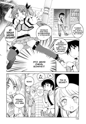 [Wanyanaguda] Kuro Loli Fhentai - Page 114
