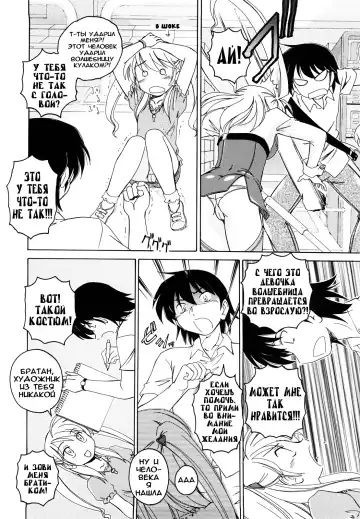 [Wanyanaguda] Kuro Loli Fhentai - Page 116
