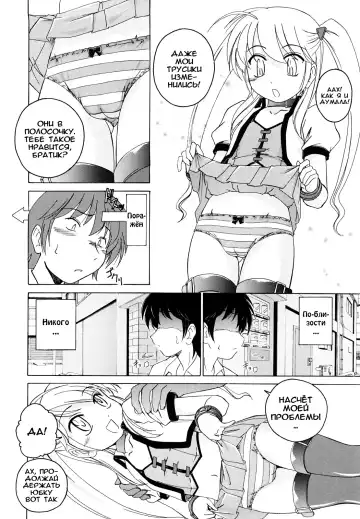 [Wanyanaguda] Kuro Loli Fhentai - Page 118
