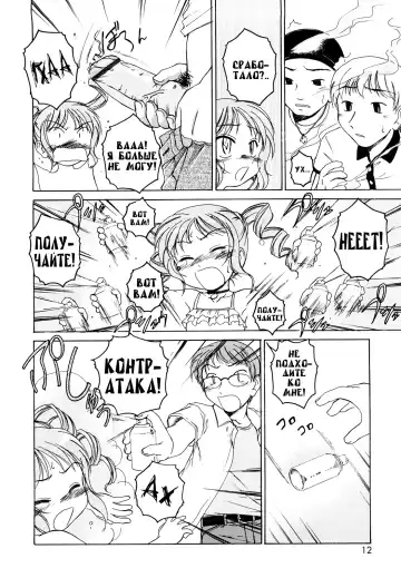 [Wanyanaguda] Kuro Loli Fhentai - Page 12
