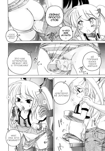 [Wanyanaguda] Kuro Loli Fhentai - Page 120