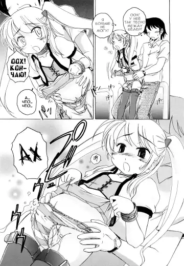 [Wanyanaguda] Kuro Loli Fhentai - Page 121