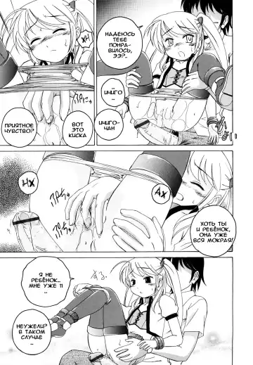 [Wanyanaguda] Kuro Loli Fhentai - Page 123