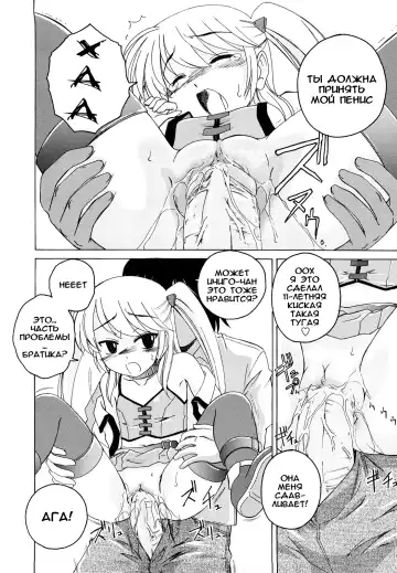 [Wanyanaguda] Kuro Loli Fhentai - Page 124