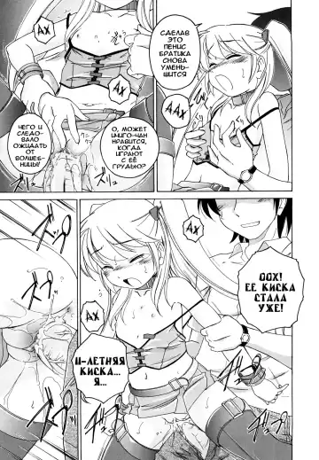 [Wanyanaguda] Kuro Loli Fhentai - Page 125
