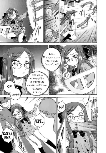 [Wanyanaguda] Kuro Loli Fhentai - Page 137