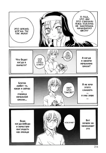 [Wanyanaguda] Kuro Loli Fhentai - Page 166