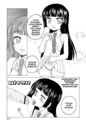 [Wanyanaguda] Kuro Loli Fhentai - Page 169