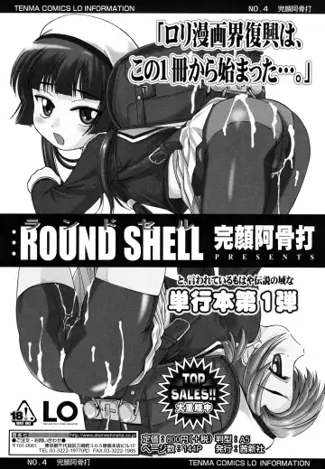 [Wanyanaguda] Kuro Loli Fhentai - Page 180