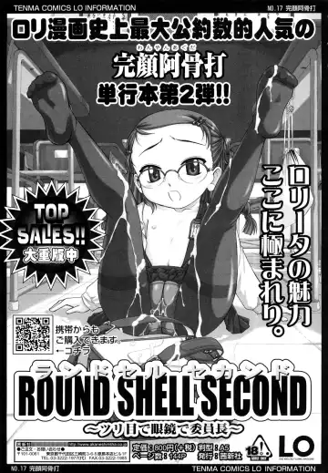 [Wanyanaguda] Kuro Loli Fhentai - Page 181