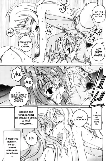 [Wanyanaguda] Kuro Loli Fhentai - Page 195