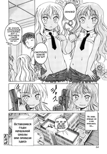 [Wanyanaguda] Kuro Loli Fhentai - Page 196