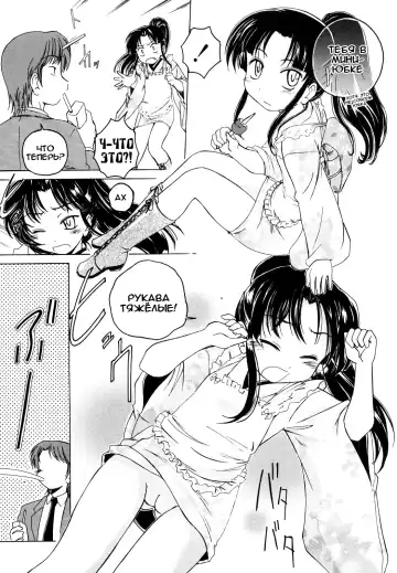 [Wanyanaguda] Kuro Loli Fhentai - Page 203