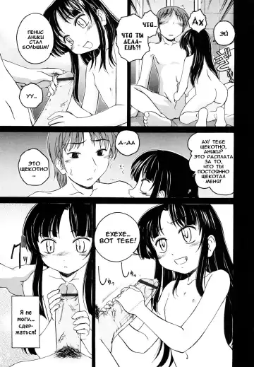 [Wanyanaguda] Kuro Loli Fhentai - Page 207