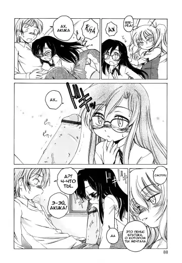 [Wanyanaguda] Kuro Loli Fhentai - Page 220