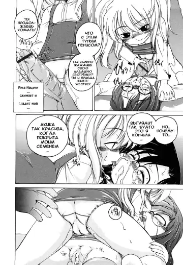 [Wanyanaguda] Kuro Loli Fhentai - Page 230