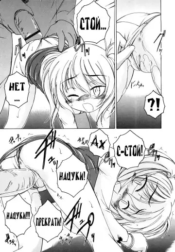 [Wanyanaguda] Kuro Loli Fhentai - Page 231