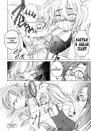 [Wanyanaguda] Kuro Loli Fhentai - Page 232