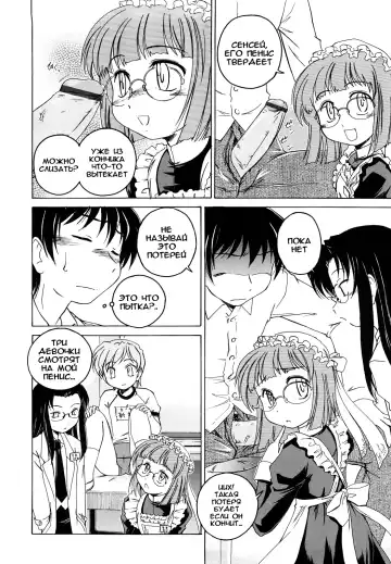 [Wanyanaguda] Kuro Loli Fhentai - Page 24