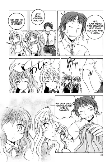 [Wanyanaguda] Kuro Loli Fhentai - Page 46