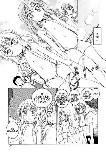 [Wanyanaguda] Kuro Loli Fhentai - Page 47