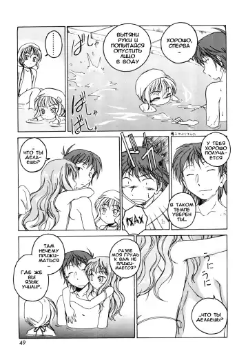 [Wanyanaguda] Kuro Loli Fhentai - Page 49